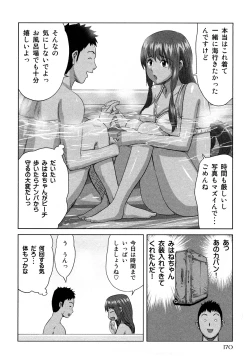 Page 173 of Mihane ni Zenbu Dashi te