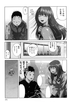 Page 178 of Mihane ni Zenbu Dashi te