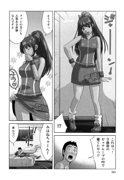 Page 187 of Mihane ni Zenbu Dashi te