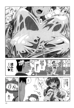 Page 18 of Mihane ni Zenbu Dashi te