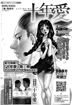 Page 199 of Mihane ni Zenbu Dashi te