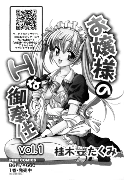 Page 202 of Mihane ni Zenbu Dashi te