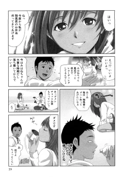 Page 32 of Mihane ni Zenbu Dashi te
