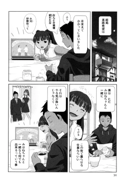 Page 37 of Mihane ni Zenbu Dashi te