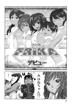 Page 39 of Mihane ni Zenbu Dashi te
