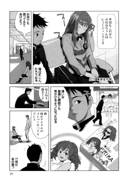 Page 42 of Mihane ni Zenbu Dashi te