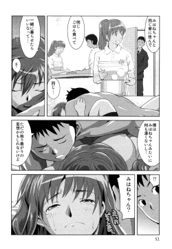 Page 55 of Mihane ni Zenbu Dashi te