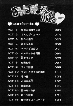 Page 5 of Mihane ni Zenbu Dashi te