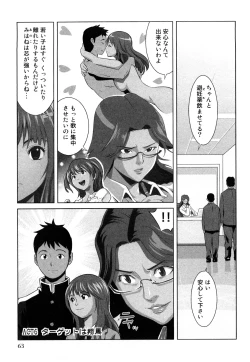 Page 66 of Mihane ni Zenbu Dashi te