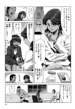 Page 70 of Mihane ni Zenbu Dashi te