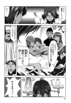 Page 71 of Mihane ni Zenbu Dashi te