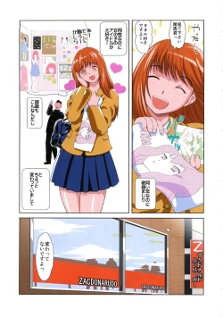 Page 7 of Mihane ni Zenbu Dashi te