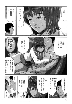 Page 83 of Mihane ni Zenbu Dashi te