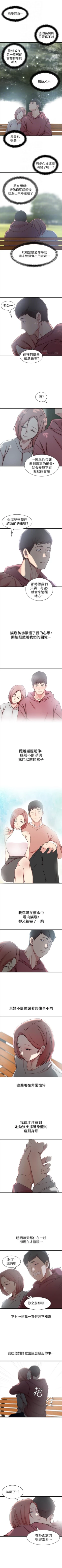 Page 102 of 老婆的姊姊 1-33 官方中文（連載中）