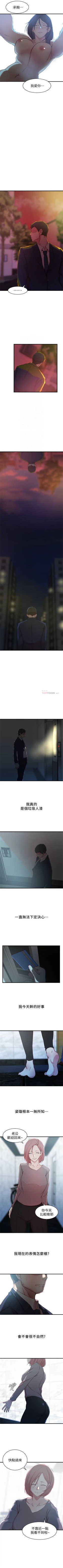 Page 160 of 老婆的姊姊 1-33 官方中文（連載中）