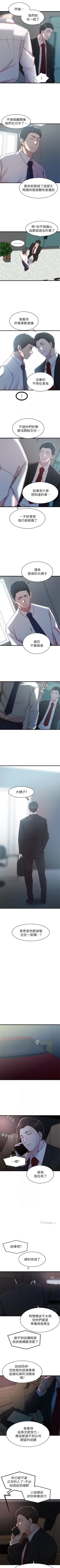 Page 172 of 老婆的姊姊 1-33 官方中文（連載中）