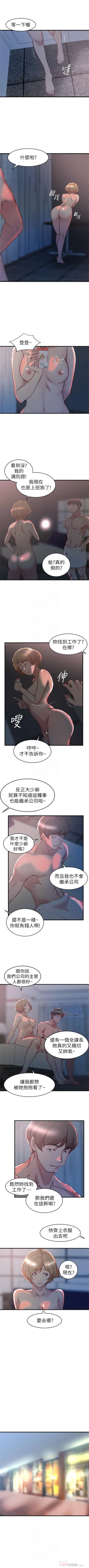 Page 179 of 老婆的姊姊 1-33 官方中文（連載中）