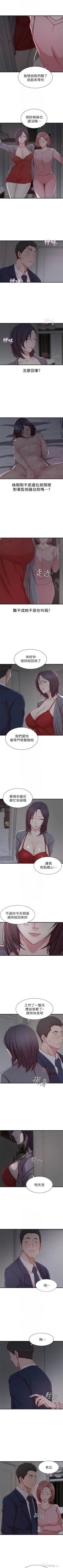 Page 48 of 老婆的姊姊 1-33 官方中文（連載中）