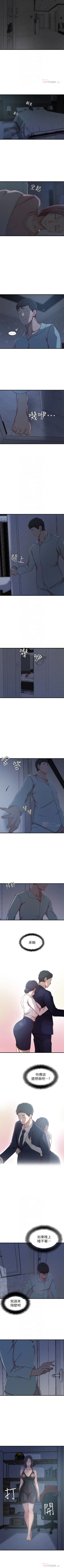 Page 73 of 老婆的姊姊 1-33 官方中文（連載中）