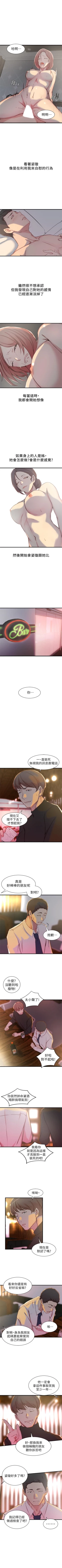 Page 95 of 老婆的姊姊 1-33 官方中文（連載中）
