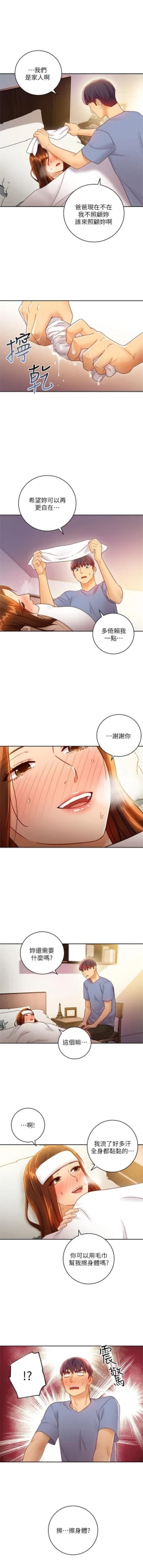 Page 296 of 繼母的朋友們 1-37 官方中文（連載中）