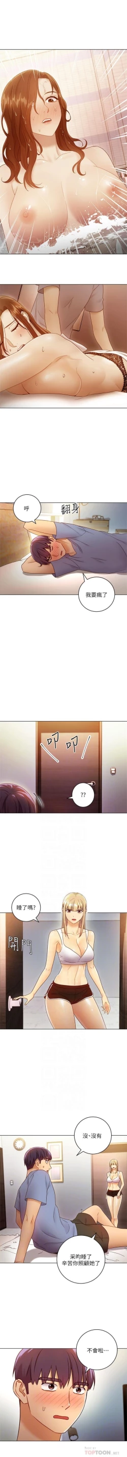 Page 304 of 繼母的朋友們 1-37 官方中文（連載中）