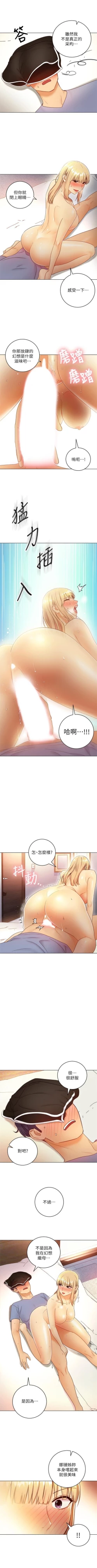 Page 308 of 繼母的朋友們 1-37 官方中文（連載中）