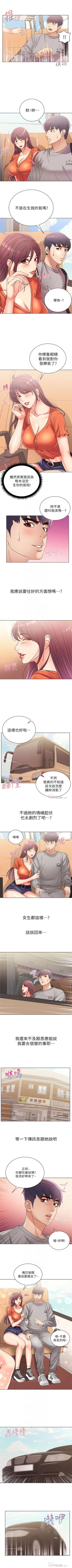 Page 159 of 超市的漂亮姐姐 1-31 官方中文（連載中）