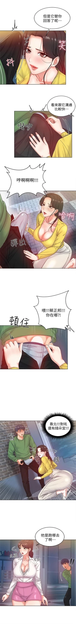 Page 27 of 超市的漂亮姐姐 1-31 官方中文（連載中）