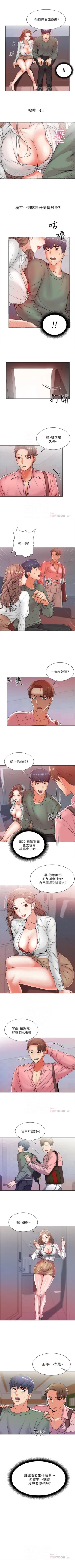 Page 36 of 超市的漂亮姐姐 1-31 官方中文（連載中）