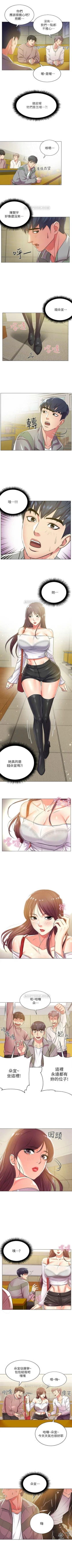 Page 73 of 超市的漂亮姐姐 1-31 官方中文（連載中）