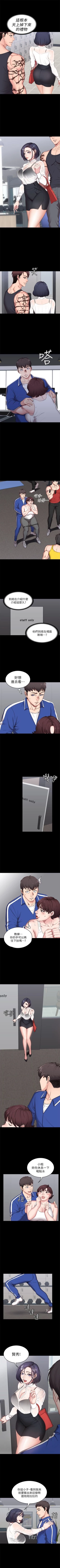 Page 15 of 健身教練 1-51 官方中文（連載中）