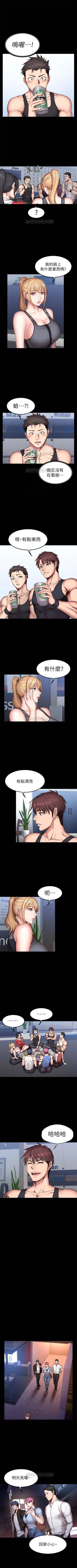 Page 194 of 健身教練 1-51 官方中文（連載中）