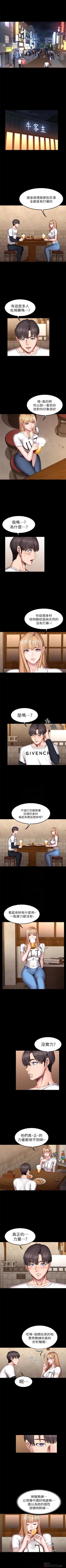 Page 243 of 健身教練 1-51 官方中文（連載中）