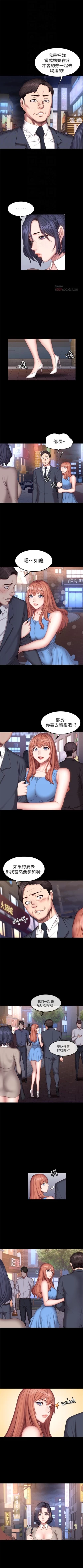 Page 246 of 健身教練 1-51 官方中文（連載中）