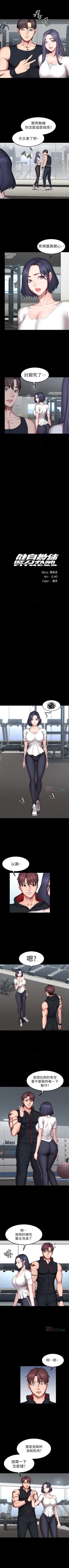 Page 282 of 健身教練 1-51 官方中文（連載中）