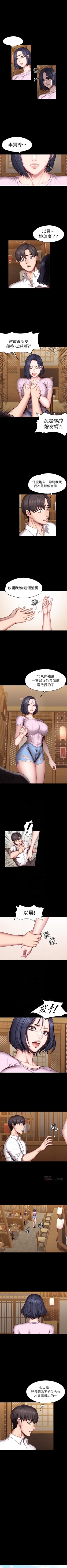 Page 301 of 健身教練 1-51 官方中文（連載中）