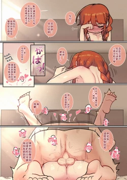 Page 21 of Ie no Kanojo Yuni-chan Senpai | 居家女友小優妮前輩