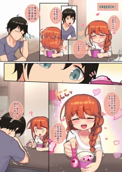 Page 25 of Ie no Kanojo Yuni-chan Senpai | 居家女友小優妮前輩