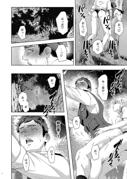 Page 23 of Inu no Omawari-san