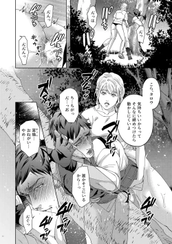 Page 25 of Inu no Omawari-san