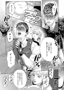 Page 28 of Inu no Omawari-san