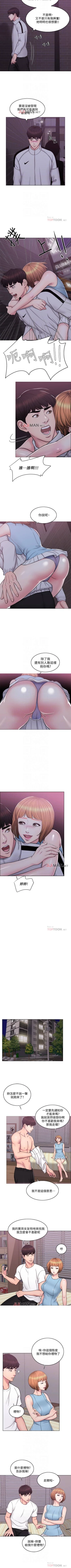 Page 13 of 【周一连载】湿身游泳课（作者：0510&TB Production） 第1~17话