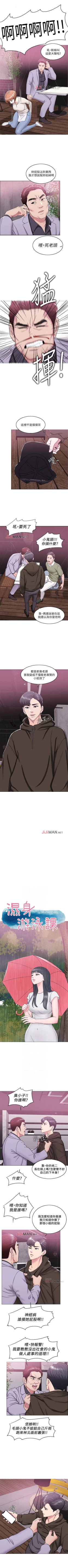 Page 62 of 【周一连载】湿身游泳课（作者：0510&TB Production） 第1~17话