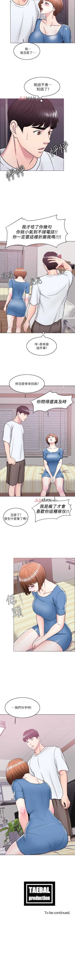 Page 69 of 【周一连载】湿身游泳课（作者：0510&TB Production） 第1~17话