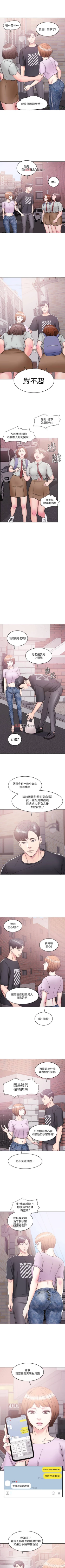 Page 84 of 【周一连载】湿身游泳课（作者：0510&TB Production） 第1~17话