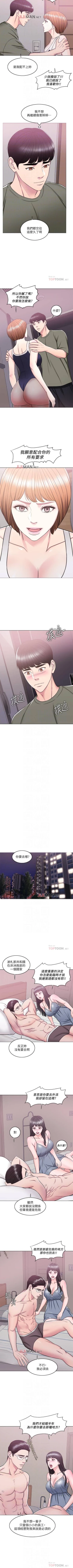 Page 96 of 【周一连载】湿身游泳课（作者：0510&TB Production） 第1~17话