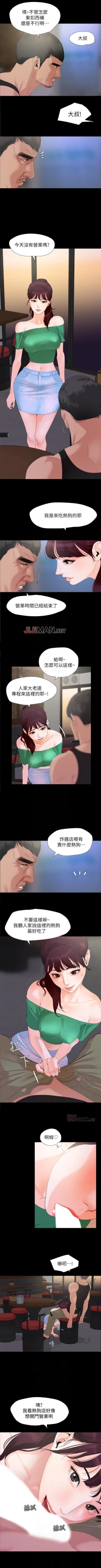 Page 18 of 【周一连载】与岳母同屋（作者: 橘皮&黑嘿嘿） 第1~11话