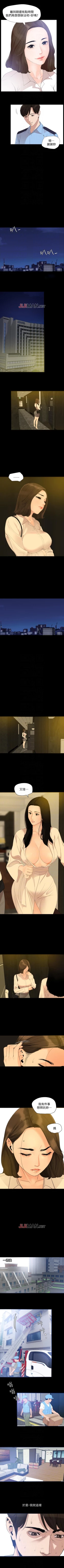 Page 24 of 【周一连载】与岳母同屋（作者: 橘皮&黑嘿嘿） 第1~11话