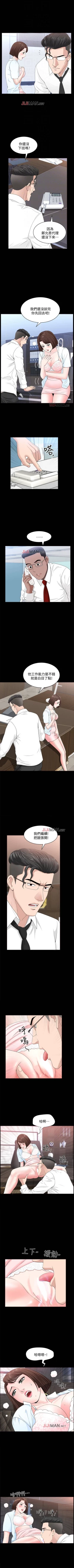 Page 112 of 【周日连载】双妻生活（作者：skyso） 第1~26话